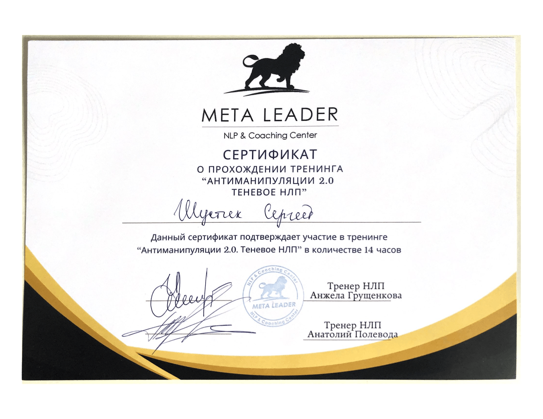 Сертификат 3
